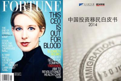榮登美國著名雜志《財富》8月刊