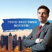 胡潤哈爾濱
