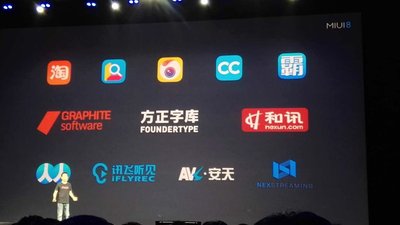 MIUI（米柚） 發布會 - 2016年5月10日