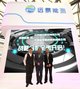 遠景能源與江蘇銀行、無錫金控分別簽訂戰略合作協議