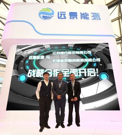 遠景能源與江蘇銀行、無錫金控分別簽訂戰略合作協議