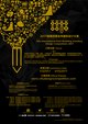 ‘Oneness’ is the theme of Xifu International Gold Wedding Jewellery Design Competition 2017.