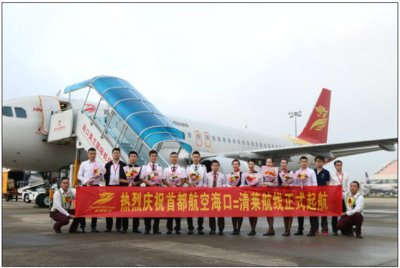 2017年4月1號：首都航空海口=清萊航線航線成功首航