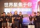 英特爾中國業務董事總經理王稚聰宣布IMC鄭州站開賽
