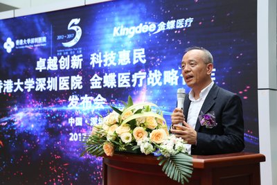 金蝶創始人、金蝶集團董事會主席、金蝶醫療董事長徐少春致辭