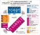 2018 上海國際酒店用品博覽會（二期） 暨上海國際酒店及商業空間系列展HOTEL PLUS全新啟航
