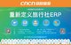 欣欣旅行社實用ERP