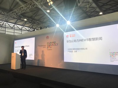 榮之聯iNEWS產品總監王嶸發表主旨演講