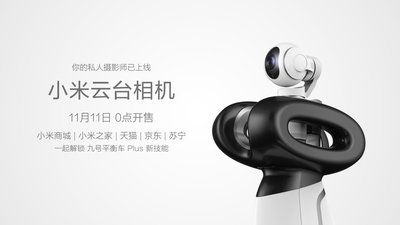 云臺相機產品圖