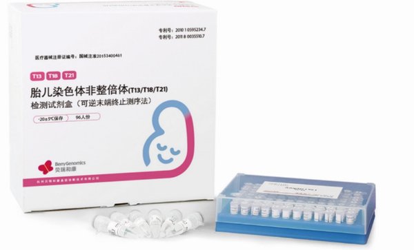 貝比安相關產品專利試劑盒