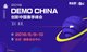 2018創新中國春季峰會