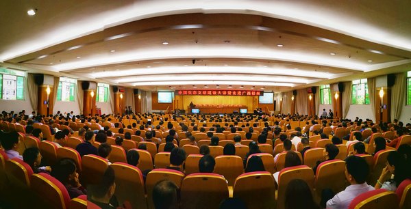 中國生態文明建設大講堂走進廣西活動現場