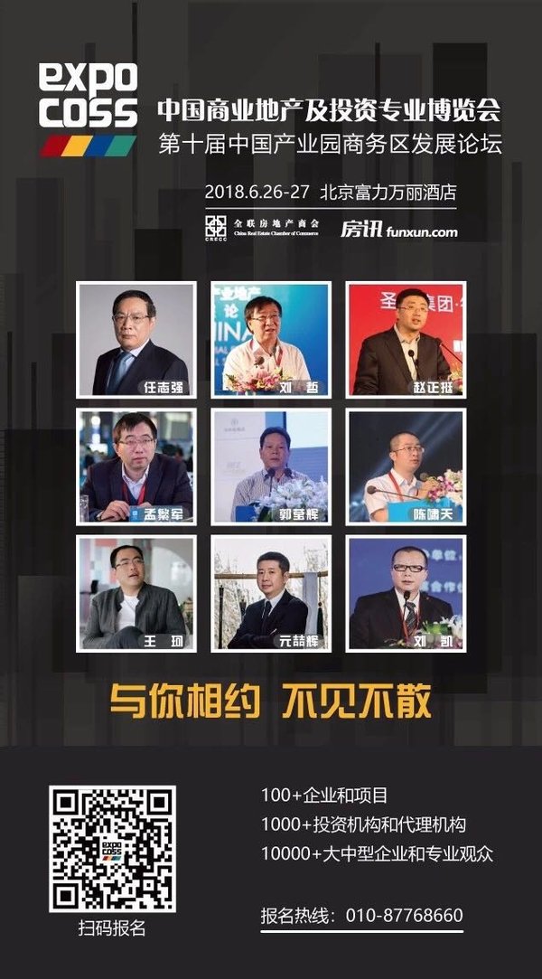 商博會大咖云集