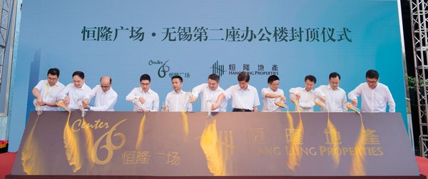 一眾主禮嘉賓主持無錫的恒隆廣場第二座辦公樓封頂儀式。