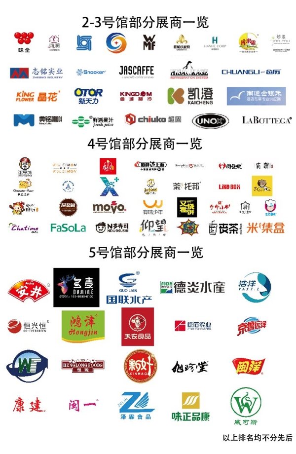 部分參與展商