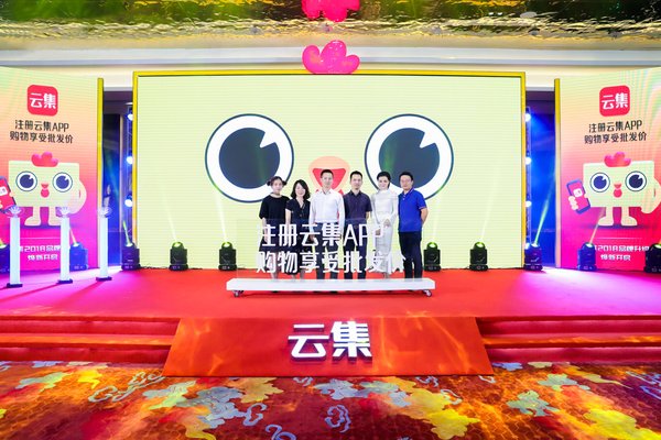 云集宣布品牌升級，打造購物批發價