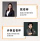 美團點評課程導師介紹