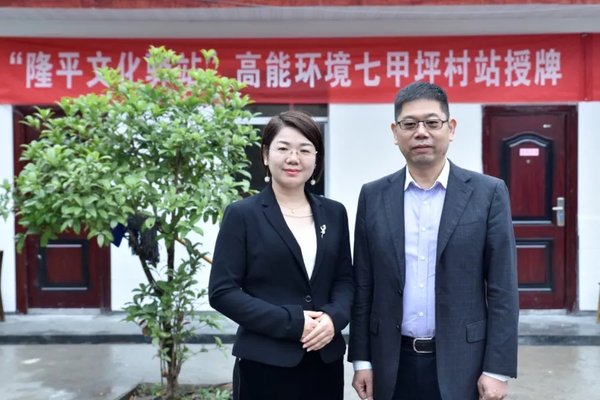高能環境品牌負責人鄧靈燕女士與袁隆平助理黃崎博士在“隆平文化驛站”前合影