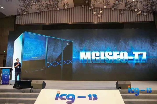 華大智造最新超高通量基因測序儀MGISEQ-T7正式發布