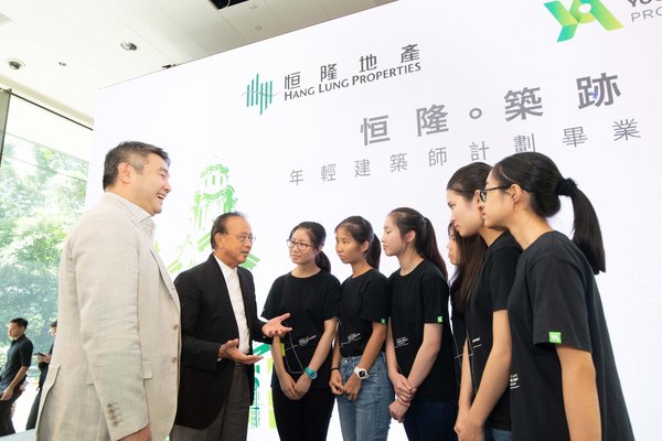 “恒隆?筑跡──年輕建筑師計劃”讓學生認識建筑與社區的關系，行政總裁盧韋柏先生（左一）與計劃顧問呂元祥建筑師事務所創辦人兼主席呂元祥博士 （左二）與同學分享本地的建筑特色及背后盛載的歷史文化。