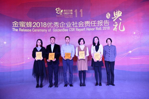 賽諾菲榮獲“金蜜蜂2018優秀企業社會責任報告”獎