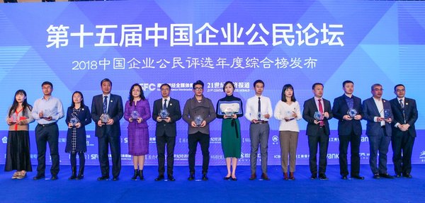 賽諾菲榮獲“優秀企業公民”獎