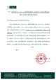 官方通告