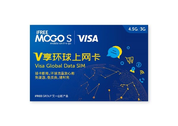 Visa與愛訊集團合力為Visa中國大陸持卡人打造MOGO S全球上網卡 -- “V享環球上網卡”兩項專屬優惠, 讓他們可隨意用數據漫游的嶄新體驗。