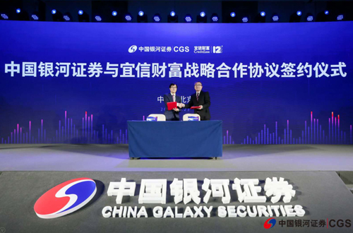 宜信公司首席戰略官陳歡（左）代表宜信財富與中國銀河證券簽訂戰略合作協議