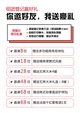 組團登記贏好禮