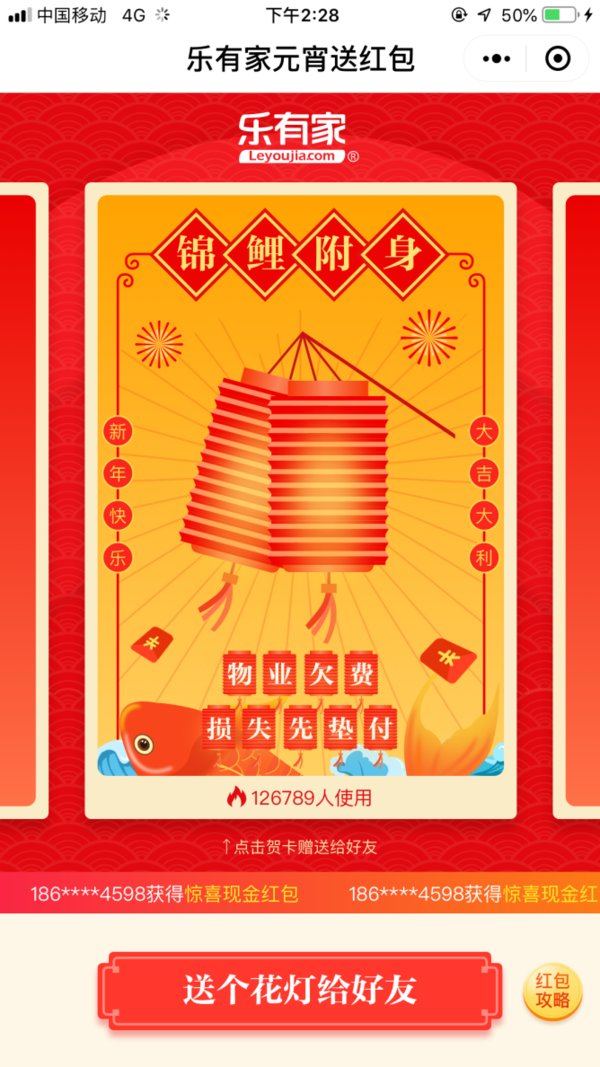 樂有家個性定制花燈