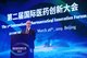 賽諾菲首席執行官白理惟出席2019國際醫藥創新大會