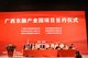 圖為廣西東融產業園項目簽約合影