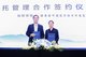 旭輝領寓 國家級平湖經濟技術區委托管理戰略合作簽約