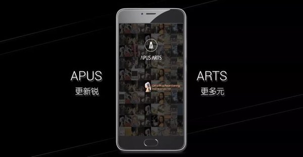 APUS線上藝術館