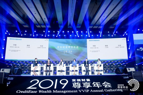 宜信財富高級副總裁、宜信財富好望角總裁詹惠敏Jenny女士參加 “傳承卓越，未來可期 ”圓桌論壇