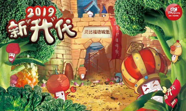 2019 方廣新“升”代
