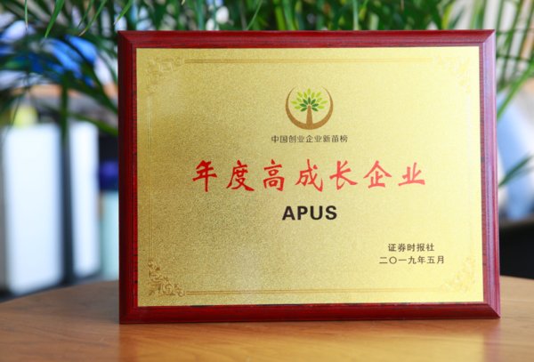 中國創投“金鷹獎”揭曉 麒麟合盛 (APUS)連續兩年入選“高成長企業”
