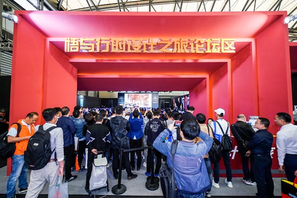 “悟與行”系列論壇現場
