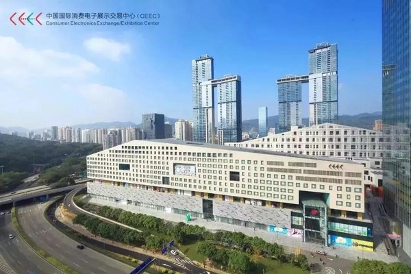 中國國際消費電子展示交易中心（CEEC）