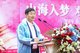 上海百匯星融董事長陳榕生