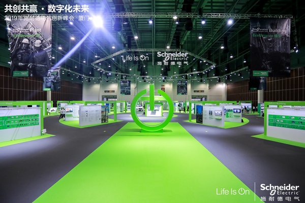 施耐德電氣創新峰會展區