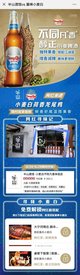 H5餐廳聯動