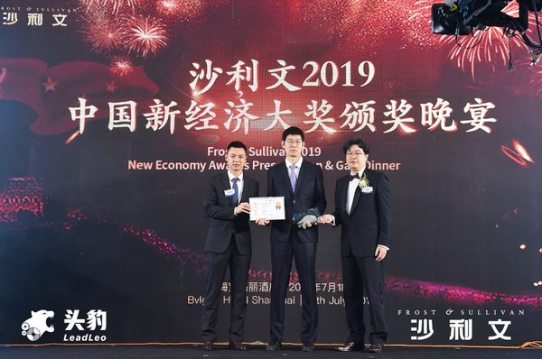 沙利文授予創新奇智科技有限公司“2019沙利文中國新經濟獎”