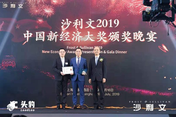 沙利文授予洋蔥集團“2019沙利文中國新經濟獎”