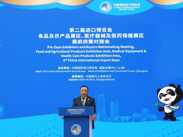 中國國際進口博覽局副局長孫成海在對接會上致辭