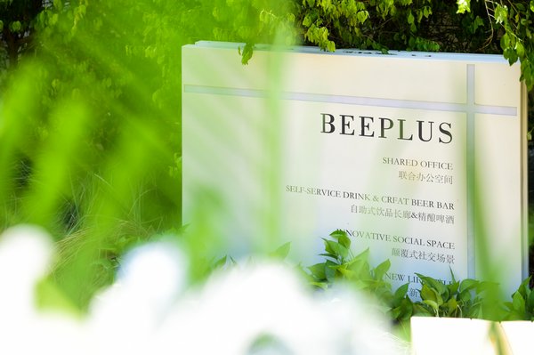 國內高端空間運營商Bee+