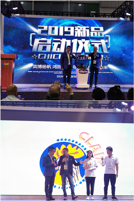 CHICCO和CHANTE CLAIR 2019新品發布會現場