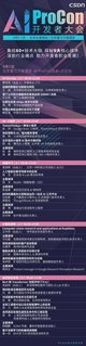 9月7日大會日程