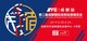 SFE 2019 成都站